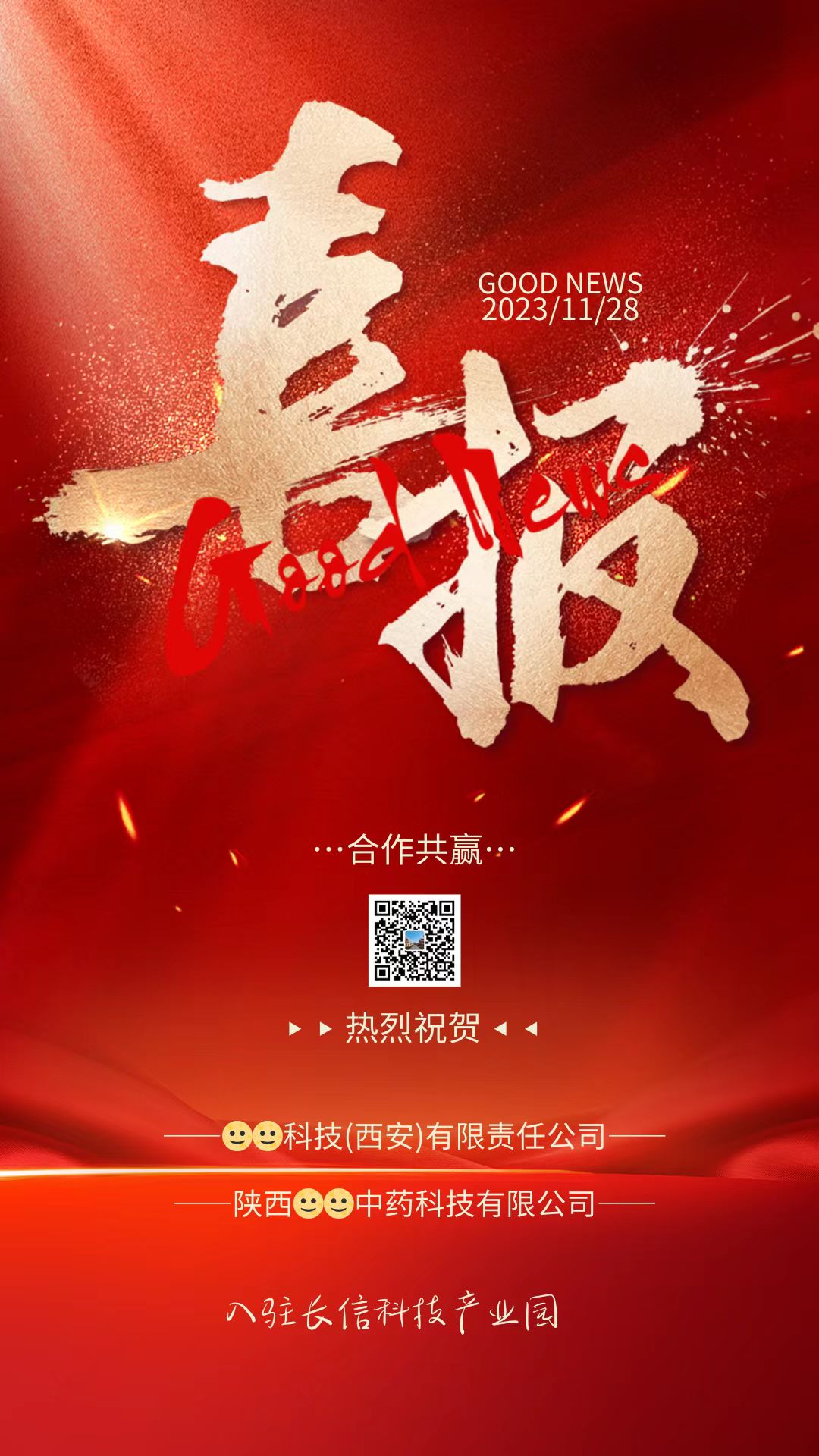 長(cháng)信科技產(chǎn)業(yè)園 長(cháng)信科技產(chǎn)業(yè)園