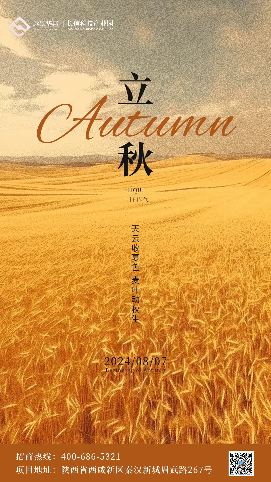 長(cháng)信科技產(chǎn)業(yè)園 長(cháng)信科技產(chǎn)業(yè)園